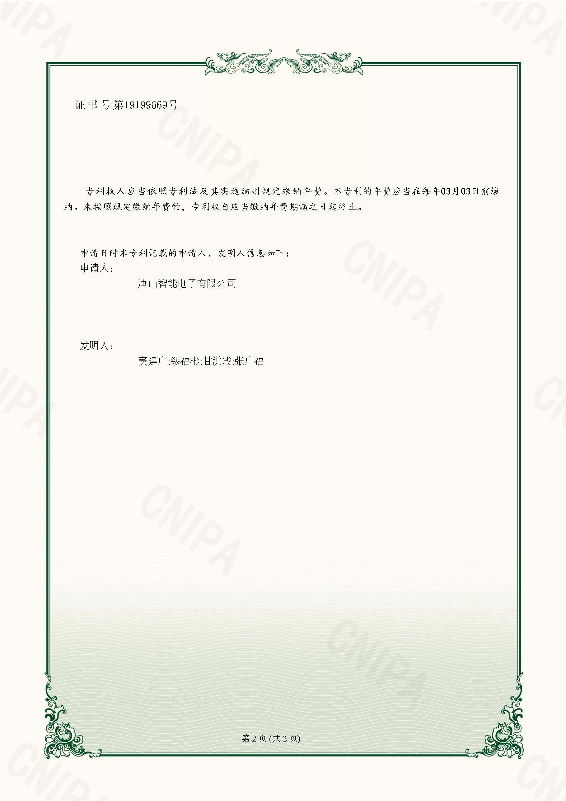 智能電子 實(shí)用新型 一種水泥包裝機(jī)膠管出料口粗細(xì)流調(diào)節(jié)機(jī)構(gòu)_頁(yè)面_2.jpg