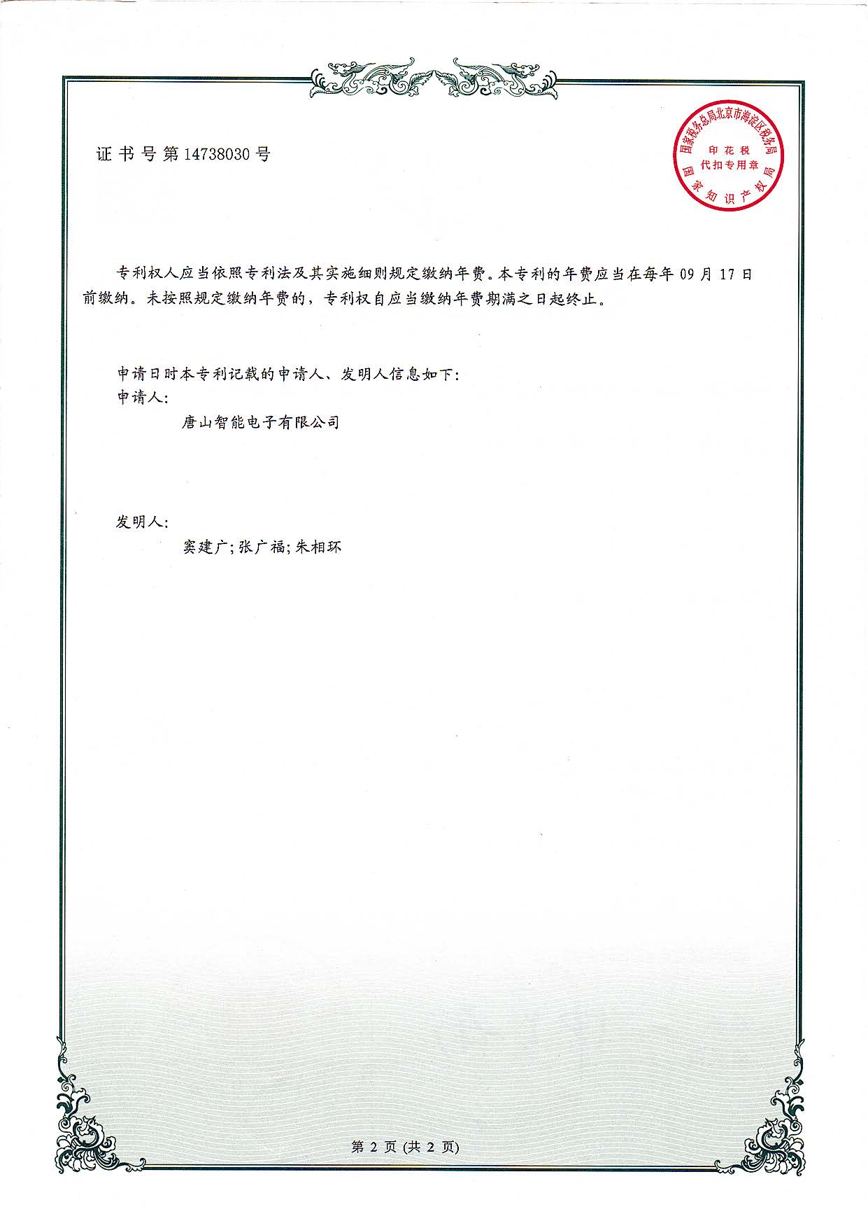一種水泥包裝自動(dòng)套袋機(jī)的開閥口機(jī)構(gòu)及水泥包裝機(jī)自動(dòng)套袋機(jī)_頁(yè)面_2.jpg